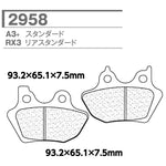 CARBONE LORRAINE(カーボンロレーヌ)｜ブレーキパッド RX3 2958-RX3 ｜CL2958-RX