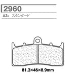 CARBONE LORRAINE(カーボンロレーヌ)｜ブレーキパッド A3+ 2960-A3+ ｜CL2960-A3