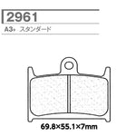 CARBONE LORRAINE(カーボンロレーヌ)｜ブレーキパッド A3+ 2961-A3+ ｜CL2961-A3
