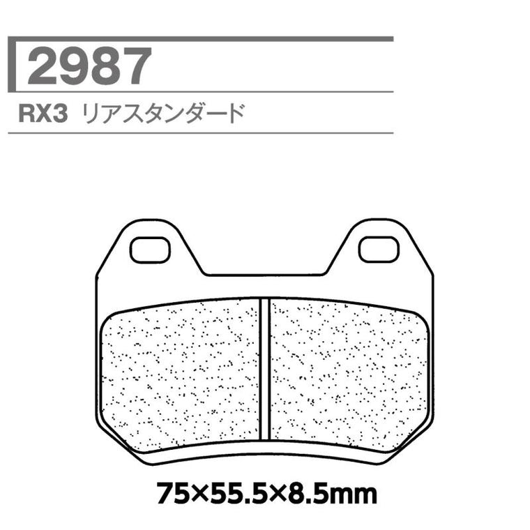 CARBONE LORRAINE(カーボンロレーヌ)｜ブレーキパッド RX3 2987-RX3 ｜CL2987-RX
