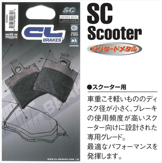 CL BRAKES(旧カーボンロレーヌ)｜3068-SC CL ブレーキパッド｜3068-SC