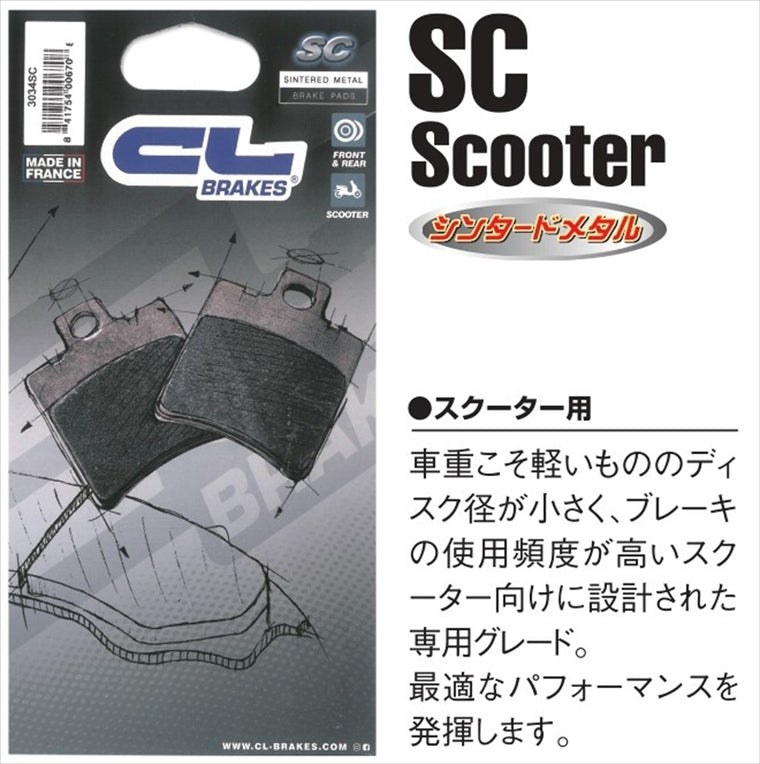 CL BRAKES(旧カーボンロレーヌ)｜3068-SC CL ブレーキパッド｜3068-SC