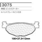 CARBONE LORRAINE(カーボンロレーヌ)｜ブレーキパッド MSC 3075-MSC ｜CL3075-MSC
