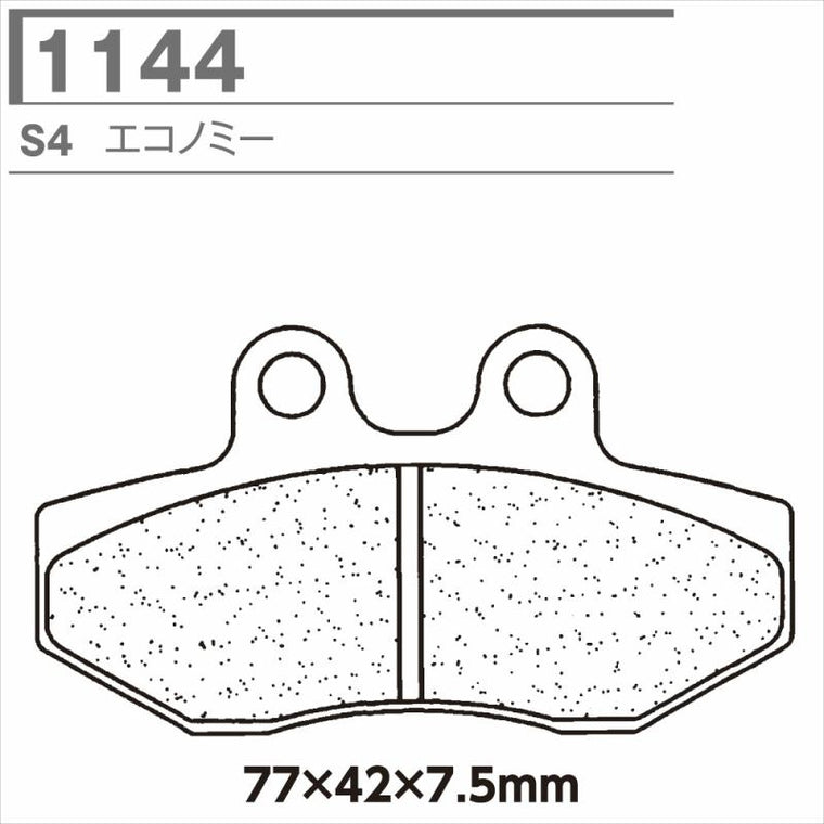 CARBONE LORRAINE(カーボンロレーヌ)｜ブレーキパッド 1144-S4 ｜CL1144-S4