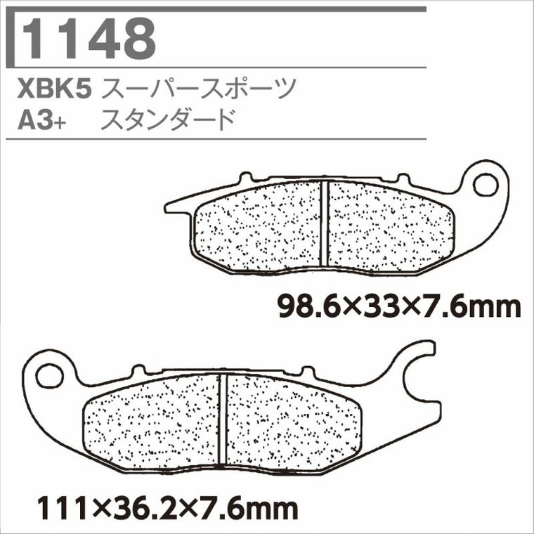 CARBONE LORRAINE(カーボンロレーヌ)｜ブレーキパッド 1148-SBK5｜CL1148-SBK (XBK5)