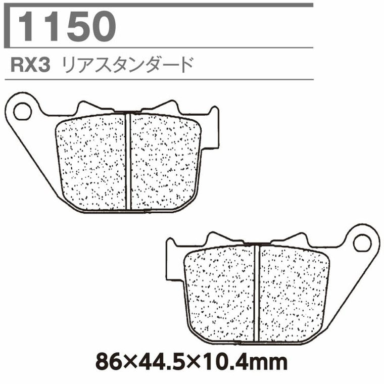 CARBONE LORRAINE(カーボンロレーヌ)｜ブレーキパッド CL1150-RX3 ｜CL1150-RX