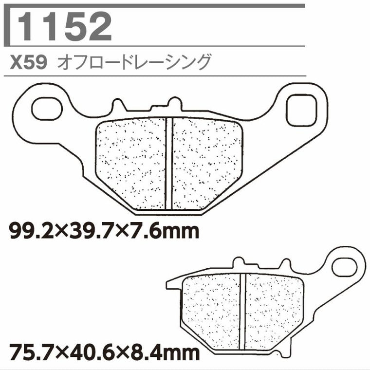 CL BRAKES(旧カーボンロレーヌ)｜1152-X59 CL ブレーキパッド｜1152-X59