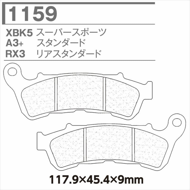 CARBONE LORRAINE(カーボンロレーヌ)｜ブレーキパッド A3 1159-A3 ｜CL1159-A3