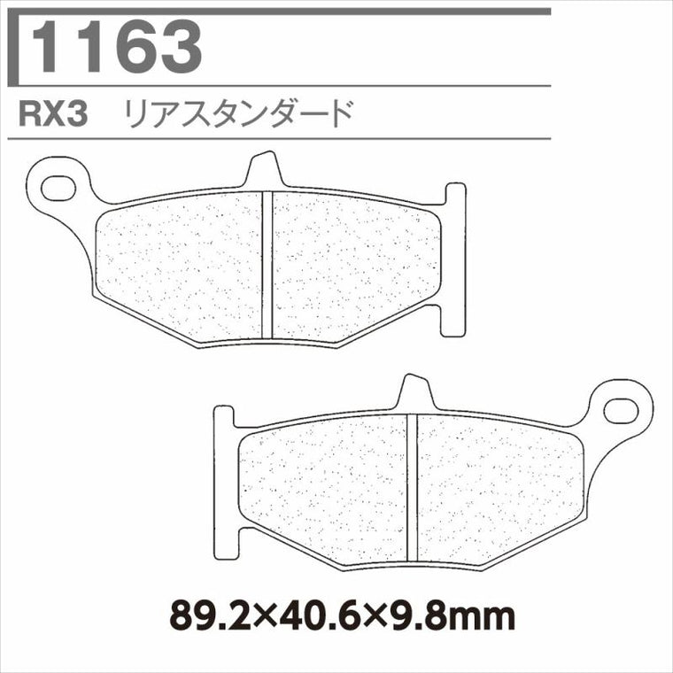 CARBONE LORRAINE(カーボンロレーヌ)｜ブレーキパッド 1163-RX3 ｜CL1163-RX