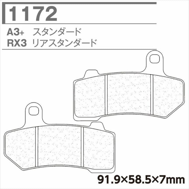 CARBONE LORRAINE(カーボンロレーヌ)｜ブレーキパッド A3+ 1172-A3+ ｜CL1172-A3+