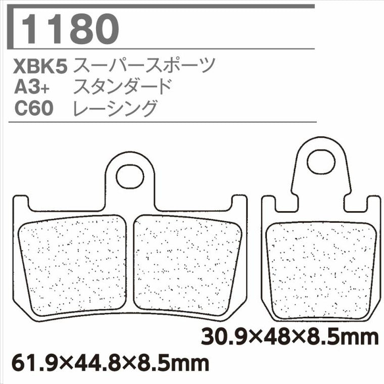 CARBONE LORRAINE(カーボンロレーヌ)｜ブレーキパッド A3+ 1180-A3+ ｜CL1180-A3