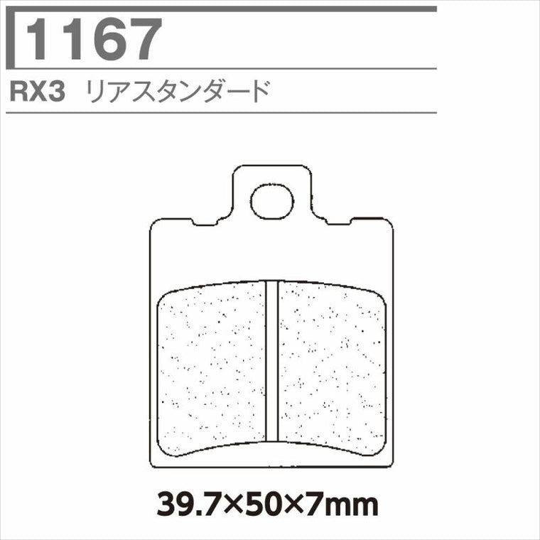 CL BRAKES(旧カーボンロレーヌ)｜1167-RX3 CL ブレーキパッド｜1167-RX3