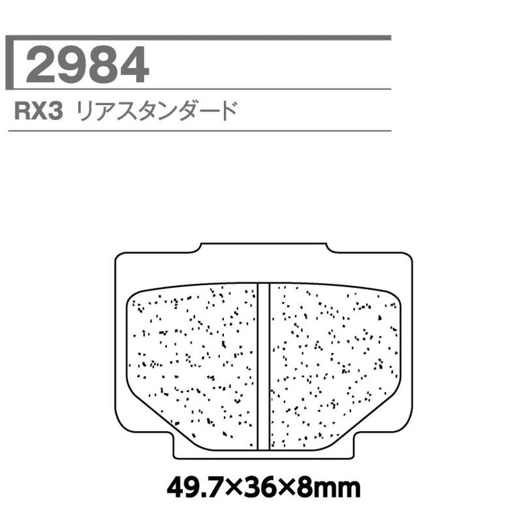 CL BRAKES(旧カーボンロレーヌ)｜2984-RX3 CL ブレーキパッド｜2984-RX3