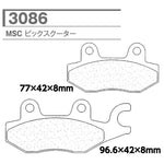 CARBONE LORRAINE(カーボンロレーヌ)｜ブレーキパッド 3086-MSC ｜CL3086-MSC