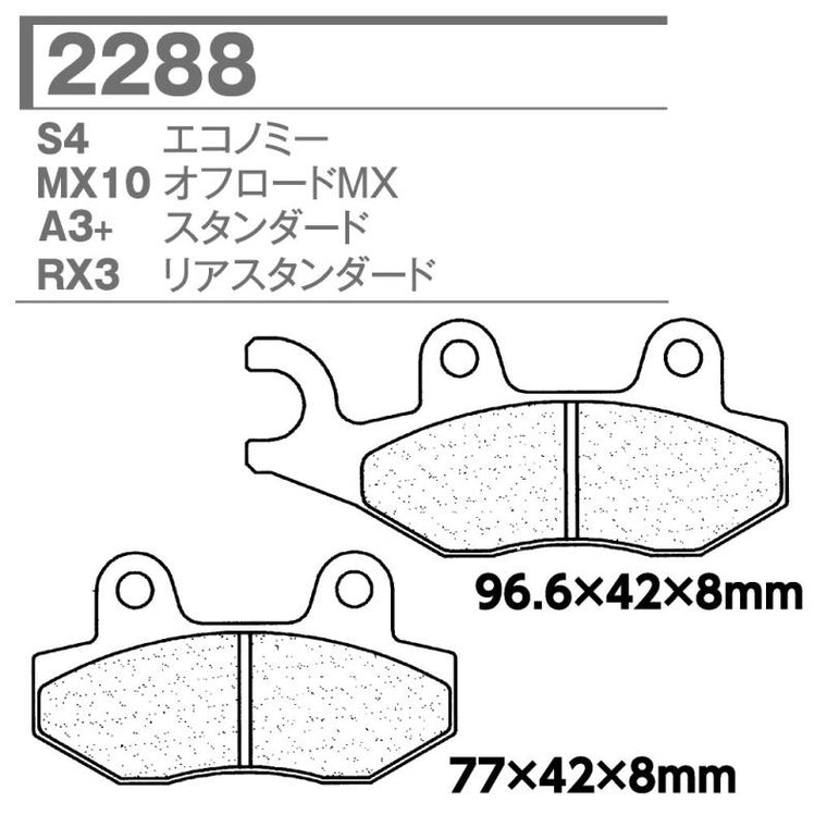 CARBONE LORRAINE(カーボンロレーヌ)｜ブレーキパッド 2288-XC7｜CL2288-XC (MX10)