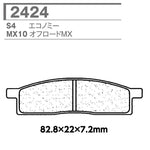 CARBONE LORRAINE(カーボンロレーヌ)｜ブレーキパッド XC｜CL2424-XC (MX10)