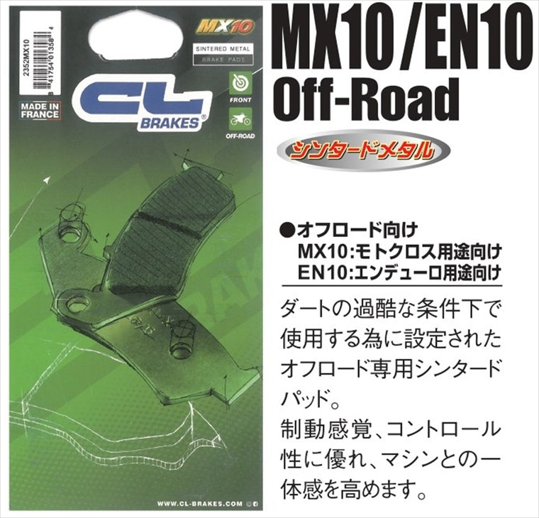 CL BRAKES(旧カーボンロレーヌ)｜2288-EN10 CL ブレーキパッド｜2288-EN10