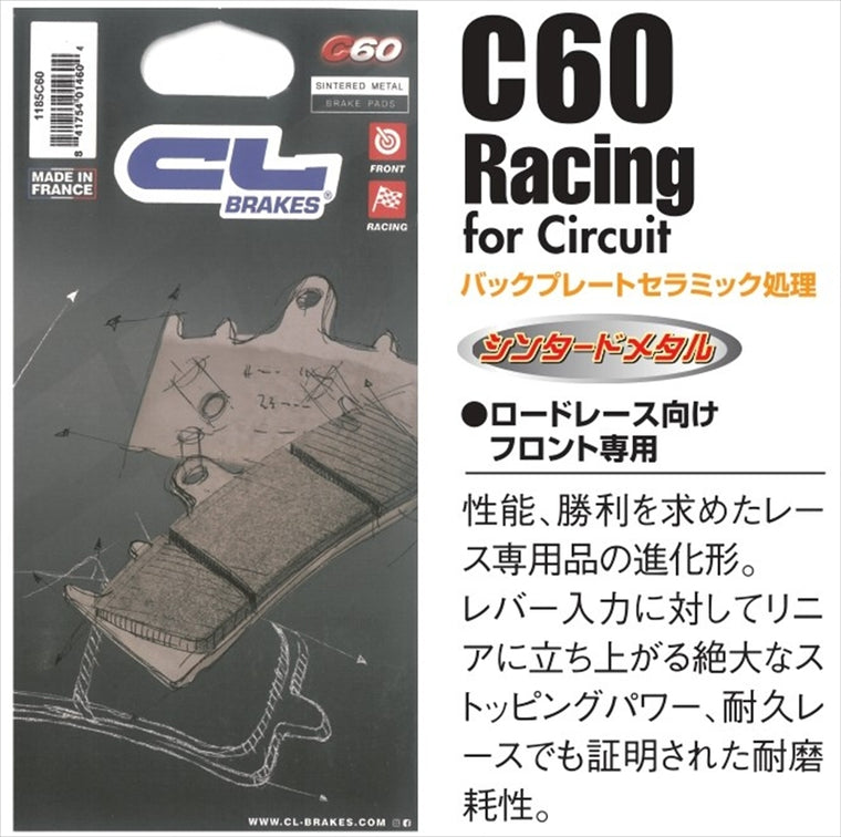 CARBONE LORRAINE(カーボンロレーヌ)｜ブレーキパッド 2546 C55/C60｜CL2546-C55 (C60)