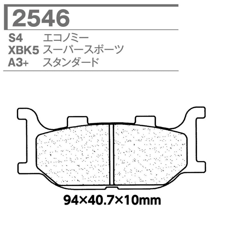 CARBONE LORRAINE(カーボンロレーヌ)｜ブレーキパッド 2546 C55/C60｜CL2546-C55 (C60)