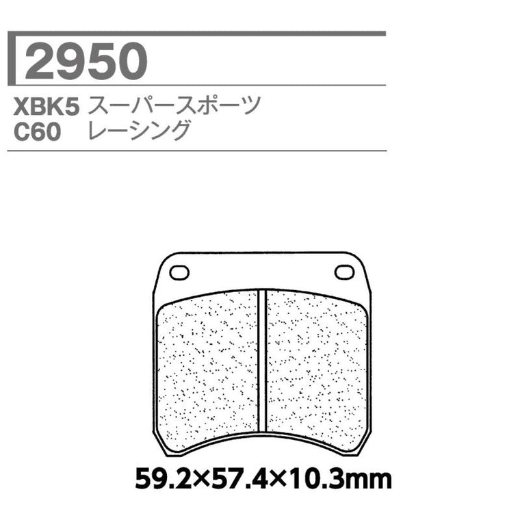 CARBONE LORRAINE(カーボンロレーヌ)｜ブレーキパッド 2950-C60 ｜CL2950-C60