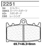 CARBONE LORRAINE(カーボンロレーヌ)｜ブレーキパッド S4 2251-S4 ｜CL2251-S4