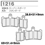 CARBONE LORRAINE(カーボンロレーヌ)｜ブレーキパッド 1216-XBK5 ｜CL1216-SBK (XBK5)