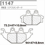 CARBONE LORRAINE(カーボンロレーヌ)｜ブレーキパッド RX3 1147-RX3 ｜CL1147-RX3