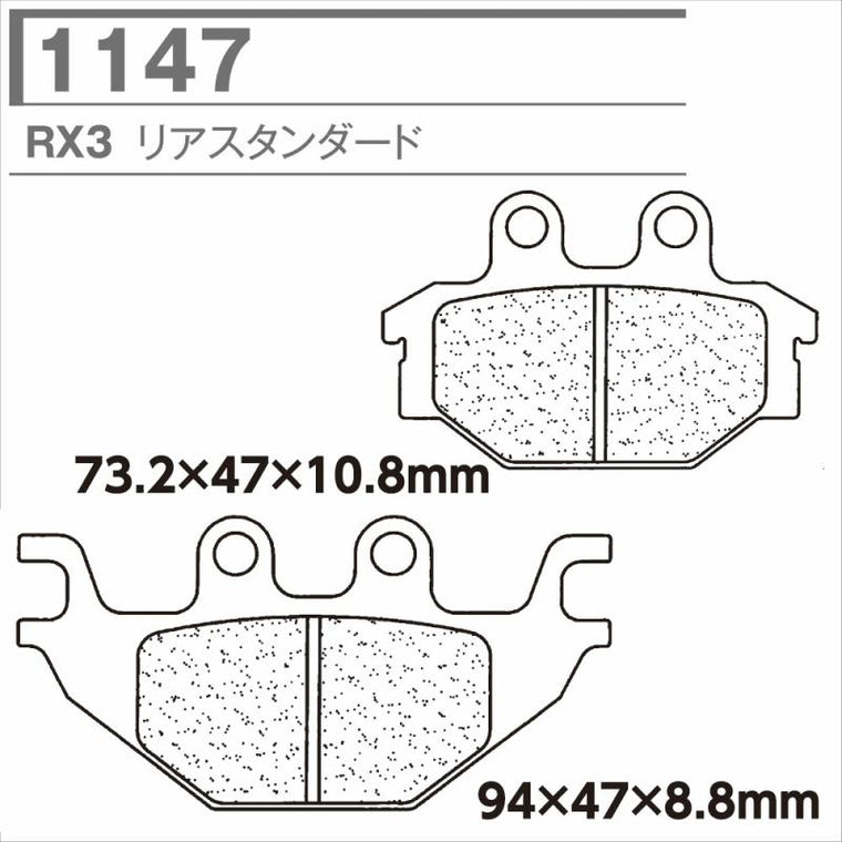 CARBONE LORRAINE(カーボンロレーヌ)｜ブレーキパッド RX3 1147-RX3 ｜CL1147-RX3