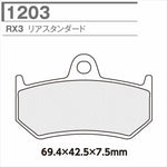 CARBONE LORRAINE(カーボンロレーヌ)｜ブレーキパッド 1203-RX ｜CL1203-RX