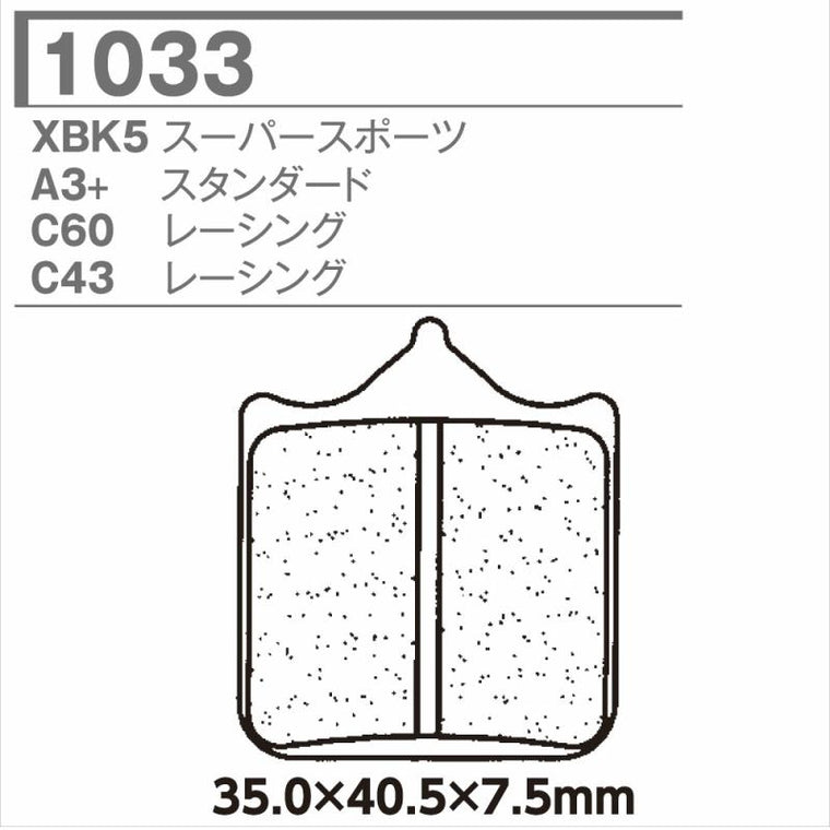 CL BRAKES(旧カーボンロレーヌ)｜1033-C60 CL ブレーキパッド｜1033-C60