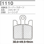 CL BRAKES(旧カーボンロレーヌ)｜1110-C60 CL ブレーキパッド｜1110-C60