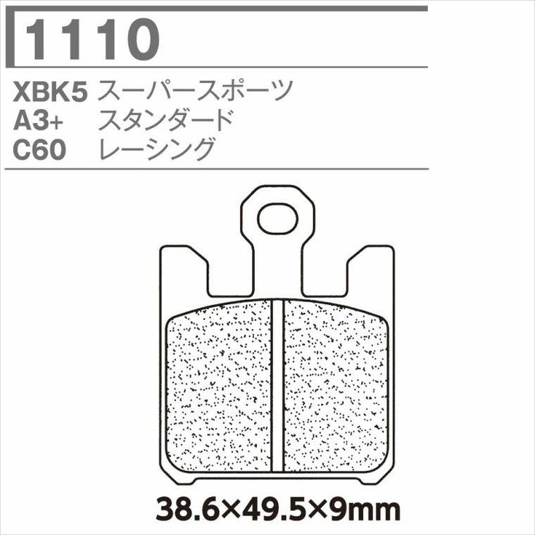 CL BRAKES(旧カーボンロレーヌ)｜1110-C60 CL ブレーキパッド｜1110-C60