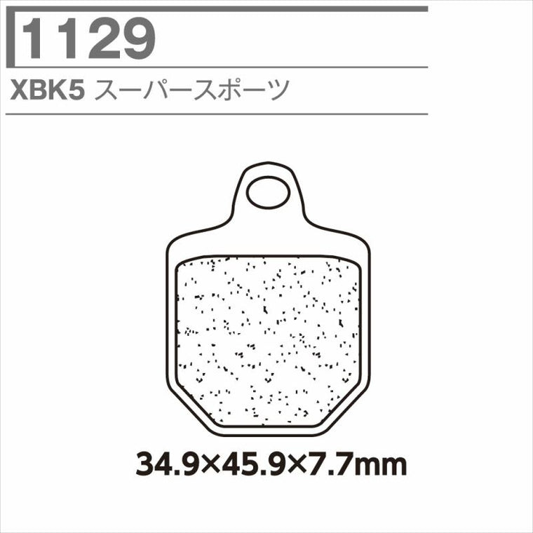 CARBONE LORRAINE(カーボンロレーヌ)｜ブレーキパッド 1129-SBK｜CL1129-SBK (XBK5)