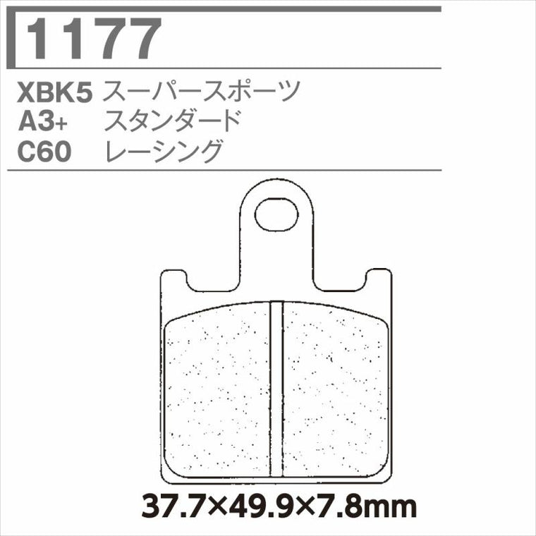 CARBONE LORRAINE(カーボンロレーヌ)｜ブレーキパッド 1177-C60 ｜CL1177-C60