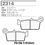 CARBONE LORRAINE(カーボンロレーヌ)｜ブレーキパッド CL2314-X55｜CL2314-X55(X59)