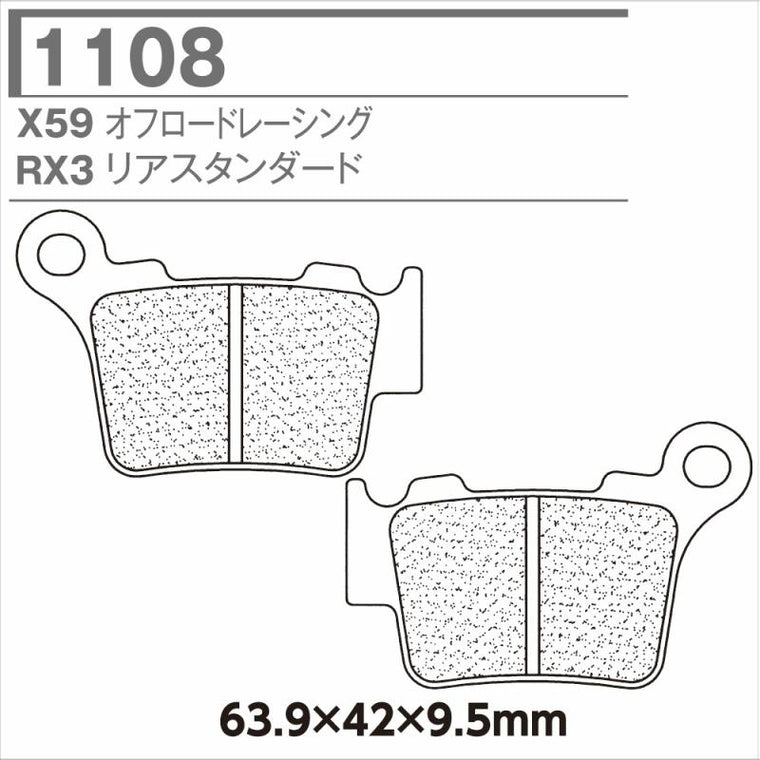 CARBONE LORRAINE(カーボンロレーヌ)｜ブレーキパッド 1108-RX3 ｜CL1108-RX