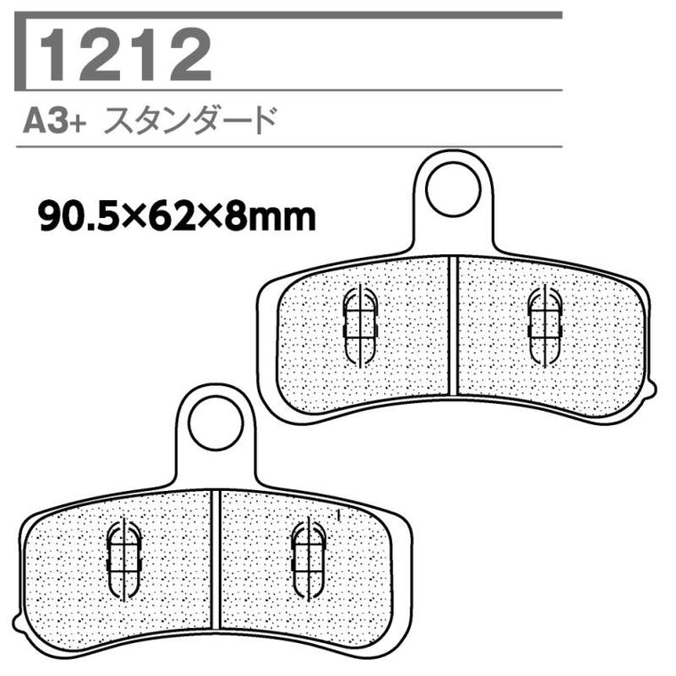 CARBONE LORRAINE(カーボンロレーヌ)｜ブレーキパッド A3 1212-A3+ ｜CL1212-A3+