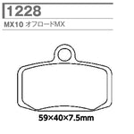 CL BRAKES(旧カーボンロレーヌ)｜1228-MX10 CL ブレーキパッド｜1228-MX10