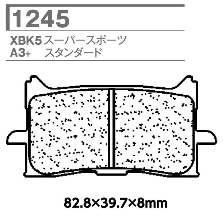 CARBONE LORRAINE(カーボンロレーヌ)｜ブレーキパッド 1245-XBK5｜CL1245-SBK (XBK5)