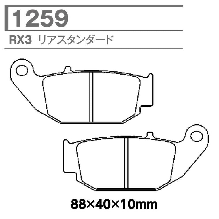 CL BRAKES(旧カーボンロレーヌ)｜1259-RX3 CL ブレーキパッド｜1259-RX3