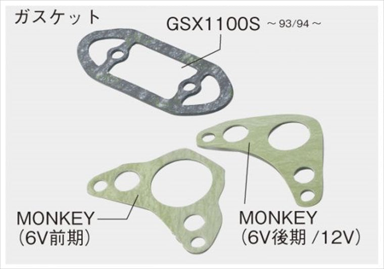【アクティブ】アクティブ トリダシガスケット MONKEY 6V【カタログ品番：P006-4511】【メーカー品番：14050015】