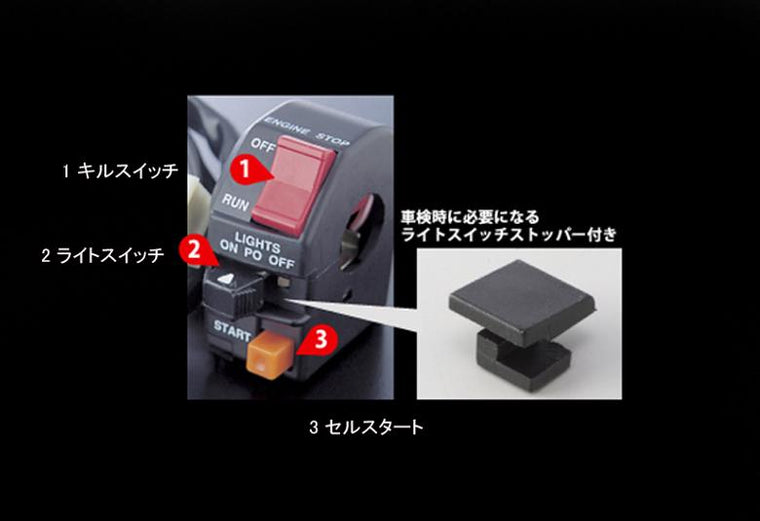 【アクティブ】アクティブ スイッチASSY Z1000 03 1387337