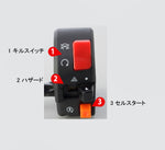 【ACTIVE】アクティブ スイッチキット TYPE-2 CB1300SF 03-04【カタログ品番：P008-0702】【メーカー品番：1381401】