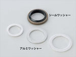 アクティブ シールワッシャー 16mm 《アクティブ 14177010》◇Cr◇