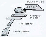 アクティブ オプションマーク＆プレートセット BLK ハンヨウ 《アクティブ 1150005》◇Cr◇