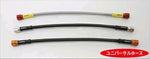 【AC PERFORMANCE LINE】ACパフォーマンスライン UNVブレ-キホース アルミ RED スモーク 全長 460mm【カタログ品番：P030-4888】【メーカー品番：AC0460S】