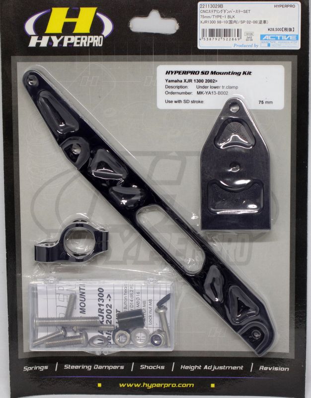 【HYPERPRO】ハイパープロ CNCステダンステーSET 75mm BLK XJR1300 98-10 国内仕様 XJR1300SP 02-06 輸出仕様【カタログ品番：P047-8470】【メーカー品番：22113029B】
