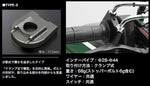 【ACTIVE】アクティブ ハイスロKIT T-3 GM φ42 FZ1 08 FAZER 06-08 DUCATI 749 S R 999 S R 03-06【カタログ品番：P070-9410】【メーカー品番：1067292SU】