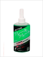 【アクティブ】アクティブ ブレーキフルード BF4（DOT4） GRN 210ml 20030005