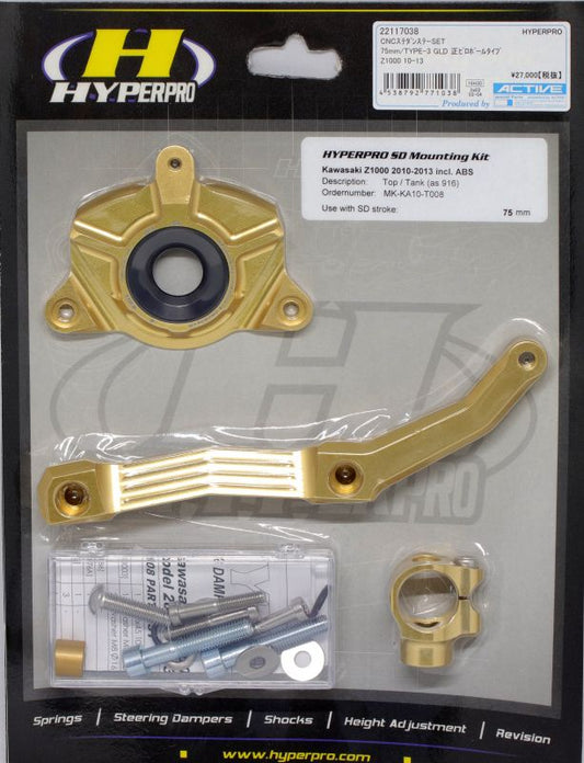 【HYPERPRO】ハイパープロ CNCステダンステーSET 75mm GLD Z1000 10-13【カタログ品番：P057-2602】【メーカー品番：22117038】